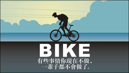 Bicycle and human silhouette vector material