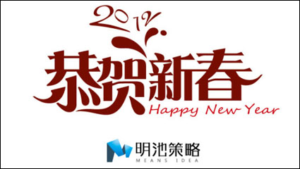 2012 New Year greeting card fonts