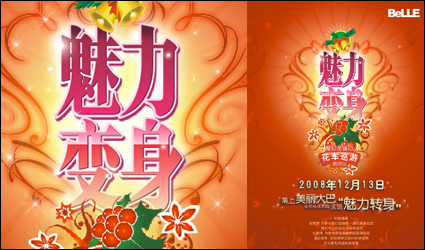 Clothing advertising material